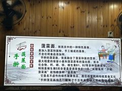 -手擀菠菜面(西康路店)