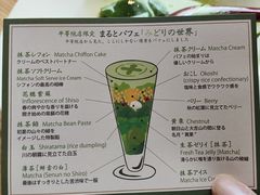 -中村藤吉(平等院店 )