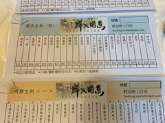 账单-鲜入围煮花胶鸡海鲜火锅