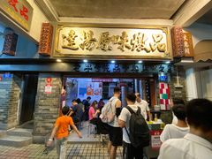 门面-達揚原味燉品(文明路店)