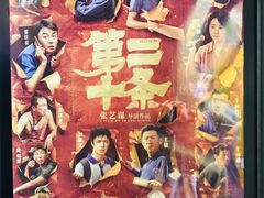 -CGV星星影城(颐堤港ScreenX店)