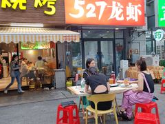 -527烧烤·龙虾·精酿酒(小石城美乐城店)