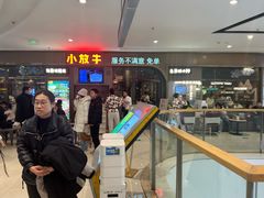 -小放牛河北菜(长安万达店)