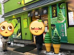 -茶和々(茶和々 小樽店)
