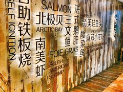 -悦巷海鲜自助铁板烧(秦皇东大街店)