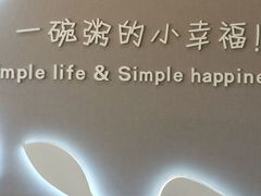 -嘉和一品粥(津华昌道店)