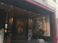 门面-炳胜品味(珠江新城店)