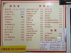 菜单-如意香辣鸡架(总店)
