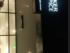-BAKER&SPICE(安福路店)