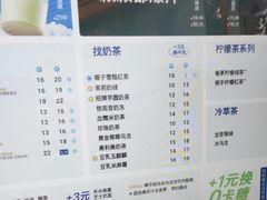 -茶百道(呼家楼店)