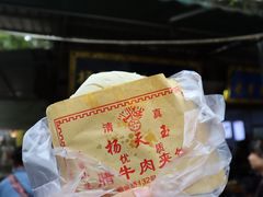 腊牛肉夹馍-杨天玉腊牛羊肉店