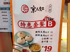 -京天红炸糕(天通苑华联店)