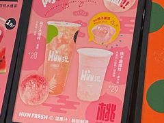 -混果汁(喜荟城店)