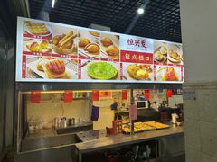 -恒兴发茶店(水巷口店)