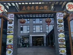 -天堂寨大别山人家2号(天堂寨店)