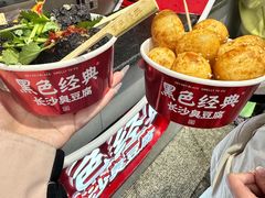 -黑色经典臭豆腐·湖南特产(太平街口店)