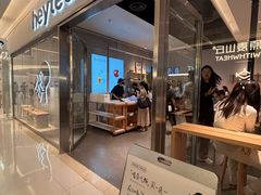 -喜茶(北京财富购物中心店)