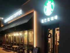-星巴克(西藏路店)