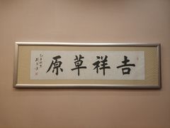 -内蒙古大厦酒店