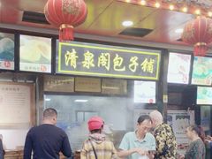 -清泉阁包子铺(中山路店)