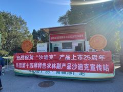 -中国农业博物馆
