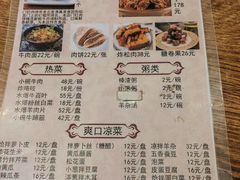 -清真吴记门钉肉饼·喜多利