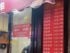-辽B·小串(总店)