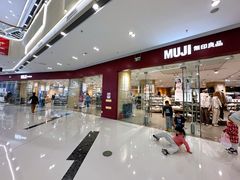 -MUJI无印良品(万达天鹅湖店)