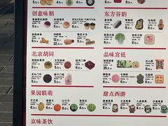 -北京稻香村(零号店)