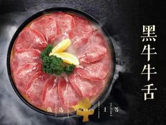 厚切牛舌-金九姬黑牛烤肉料理(杨舍老街店)