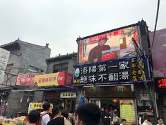 -高记清香园绝味不翻汤