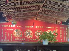 -井格重庆火锅(西直门凯德Mall店)