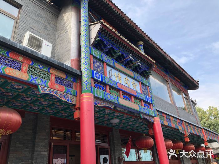 烤肉宛饭庄(北新桥店)门面图片