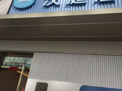 -汉庭(合肥火车南站北广场店)