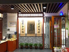 门面-菩提素健康自助素食馆