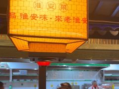 -老淮安·淮安菜(涟水店)