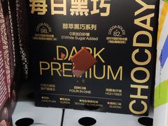 -麦德龙(南山店)
