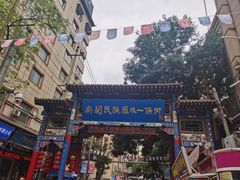 -山丹马记炒拨拉(南关店)