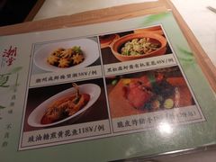 -潮堂 · 潮州菜(恒隆广场店)