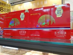 -味多美蛋糕(西安门店)
