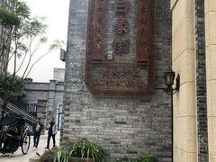 -杨记隆府(白象街店)