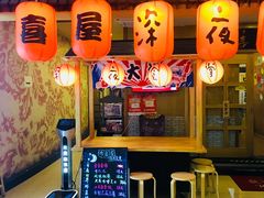 门面-有喜屋·深夜食堂(北京西路店)