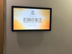-天津滨江医院·胃肠体检中心