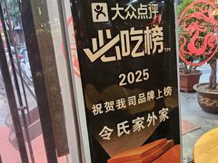 -令氏家外家岐山面(火炬路店)