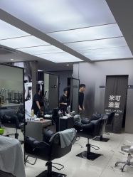 -米可造型烫染