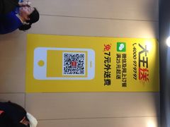 永和大王(巨峰路店)-永和大王(巨峰路店)