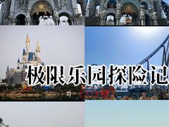 -泉城欧乐堡梦幻世界