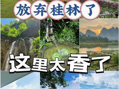 -英西峰林·洞天仙境