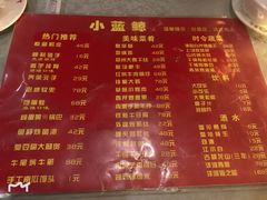 菜单-眷江南之小蓝鲸(王府大街店)