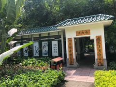 -晓港公园